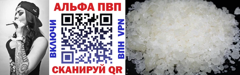 Alpha PVP крисы CK  закладки  Приозерск 