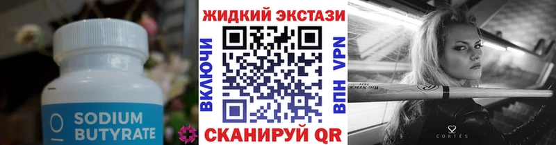 БУТИРАТ BDO  где продают наркотики  Приозерск 
