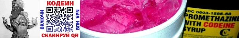 Кодеин напиток Lean (лин)  Приозерск 