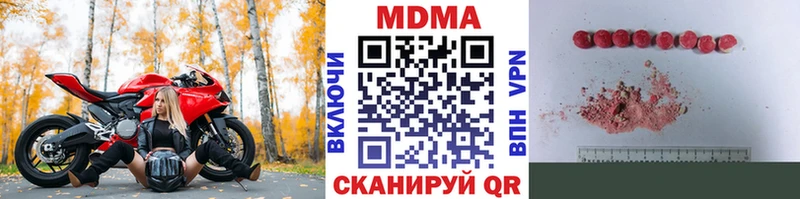 MDMA молли  Приозерск 