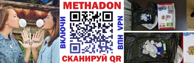 Метадон кристалл  Приозерск 
