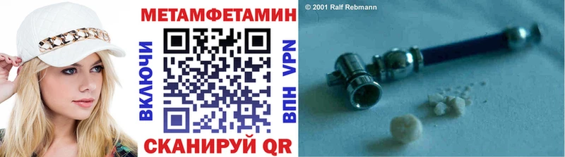 МЕТАМФЕТАМИН пудра Приозерск